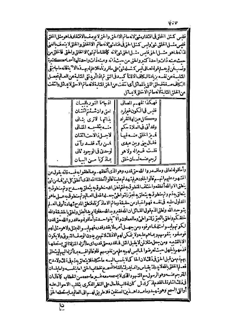 futmak.com - Page 700 - from part Three of the second Boulaq edition